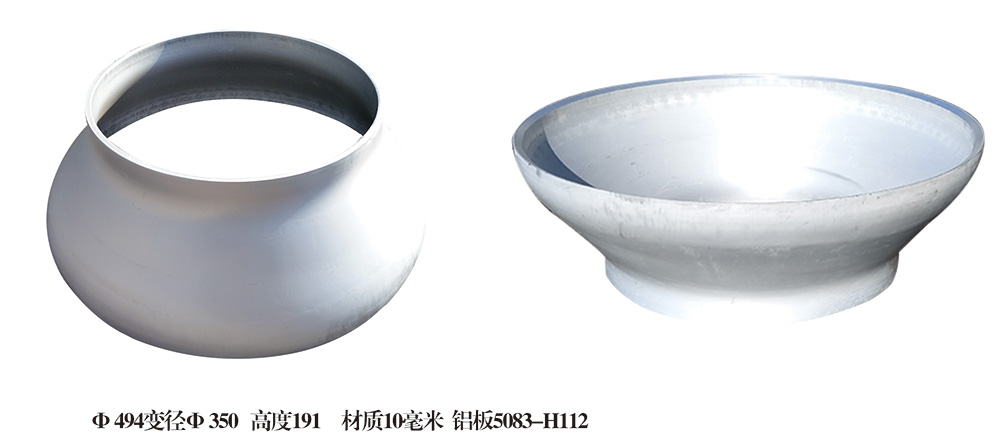 變徑封頭7